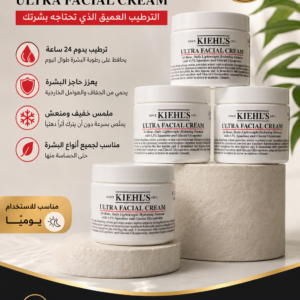 Ultra Facial Cream with Squalane 50G